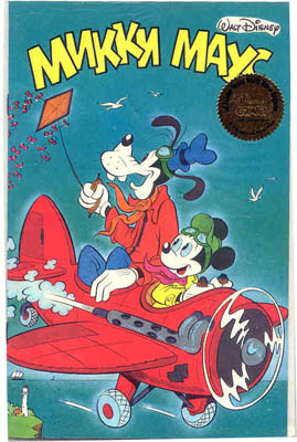 Russian Mickey Mouse Magazine